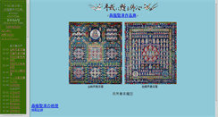 Desktop Screenshot of butsuga.net